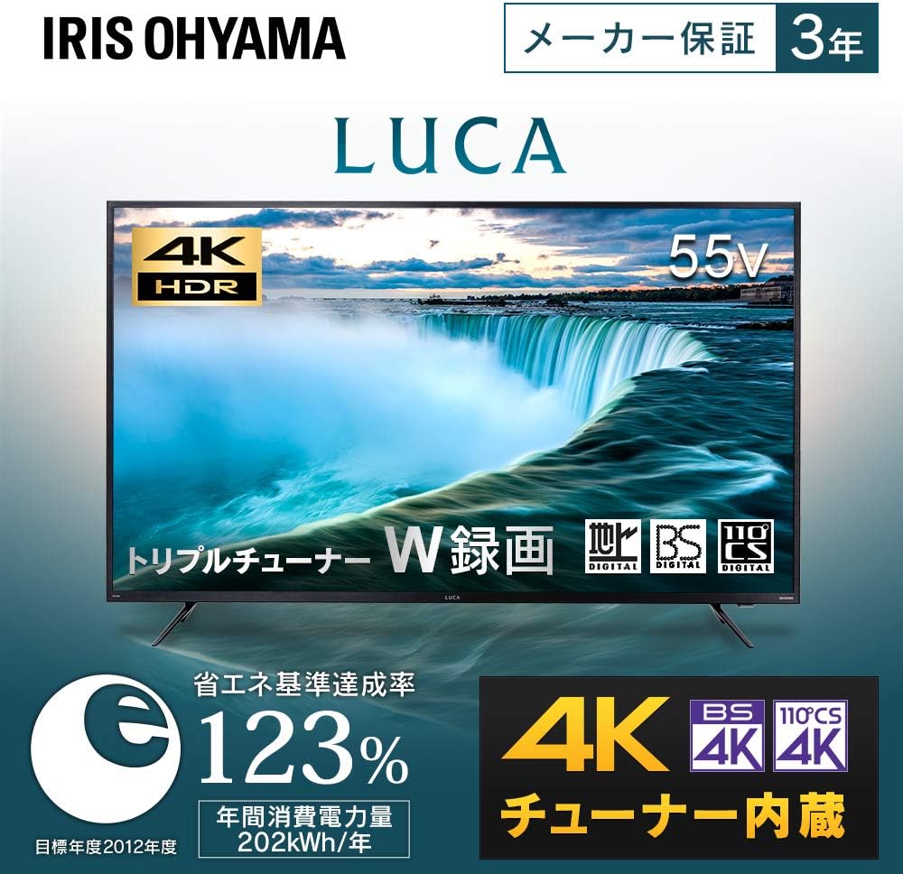 アイリスオーヤマ 55V型 4Kチューナー内蔵 液晶テレビ 55XUB30