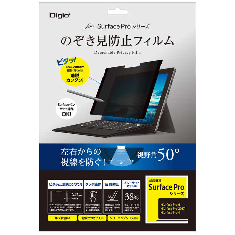 Rakuten - Surface Pro 6 / Pro2017 / Pro4 用 のぞき見防止 フィルム TBF-SFP18FLGPV