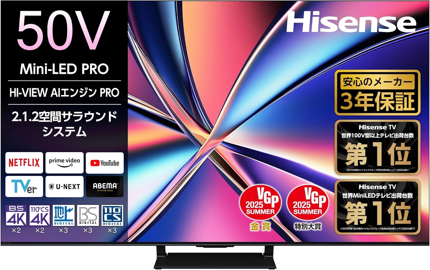 ハイセンス 50V型 50U8R 4K Mini LED 量子ドット ダブル録画 チューナー内蔵 ゲームモード Pro ネット動画対応 スマート Alexa対応 AirPlay2 液晶 テレビ