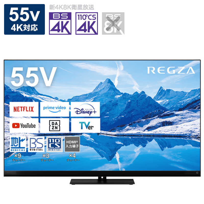 REGZA 55インチ Mini LED 55Z870N スマートテレビ Dolby Atmos対応