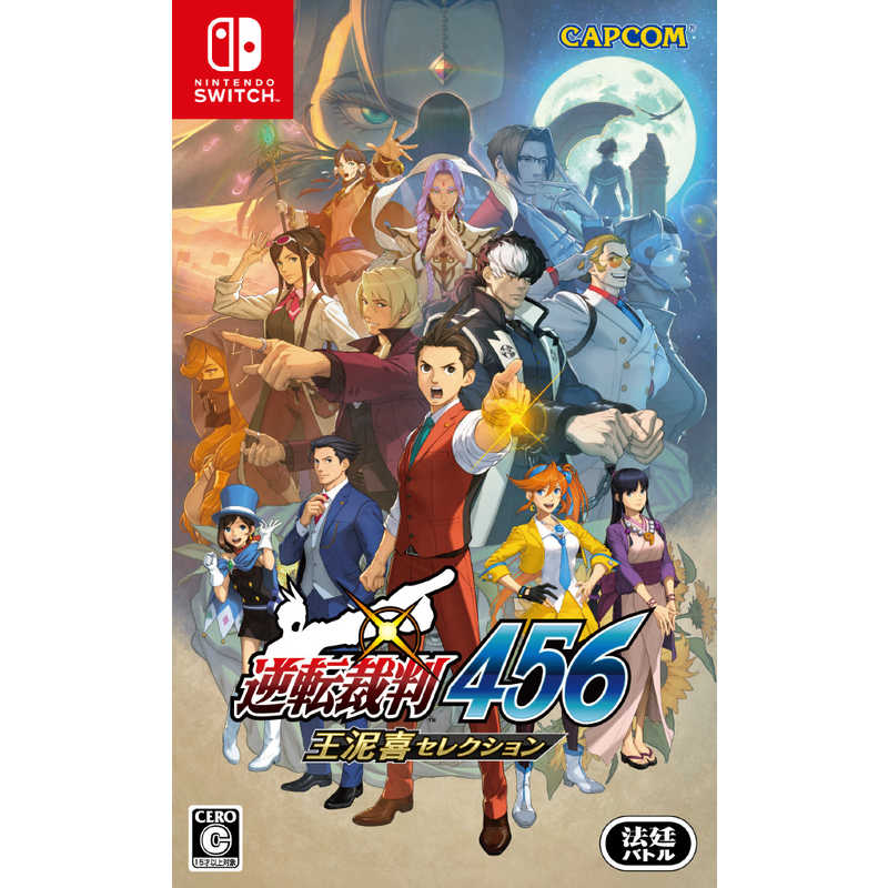 逆転裁判456 王泥喜セレクション -Switch 