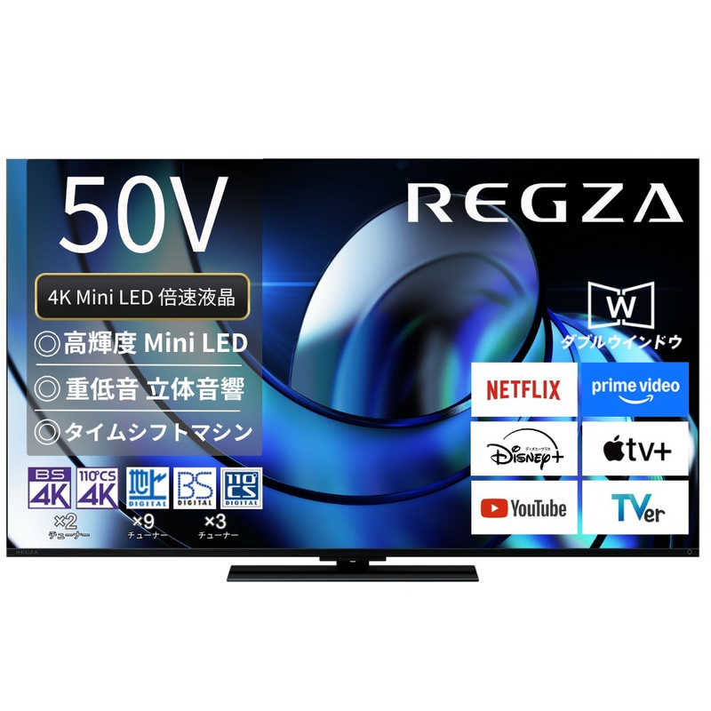 楽天市場】テレビ 録画機能 50v（シリーズREGZA）の通販