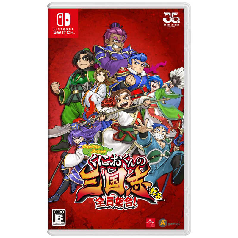 楽天市場】くにおくん スイッチ（Nintendo Switch｜テレビゲーム）の通販