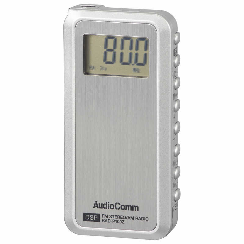 オーム電機AudioComm ラジオ 小型 ライターサイズ ミニ ポケットサイズ DSP RAD-P100Z 03-5016 OHM シルバー