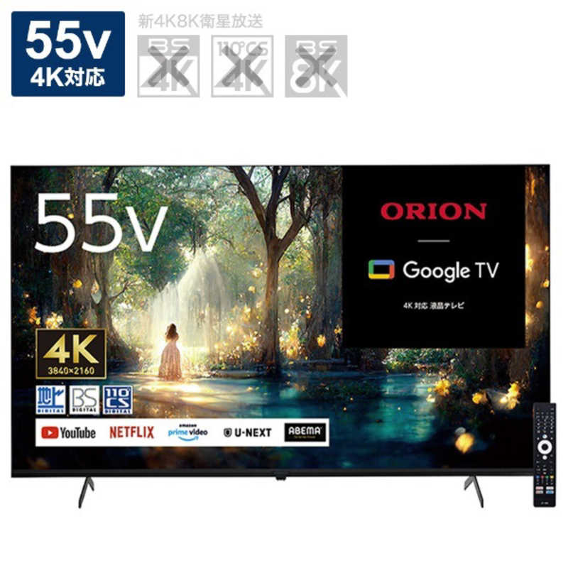 楽天市場】orion オリオン 55v型 4kの通販