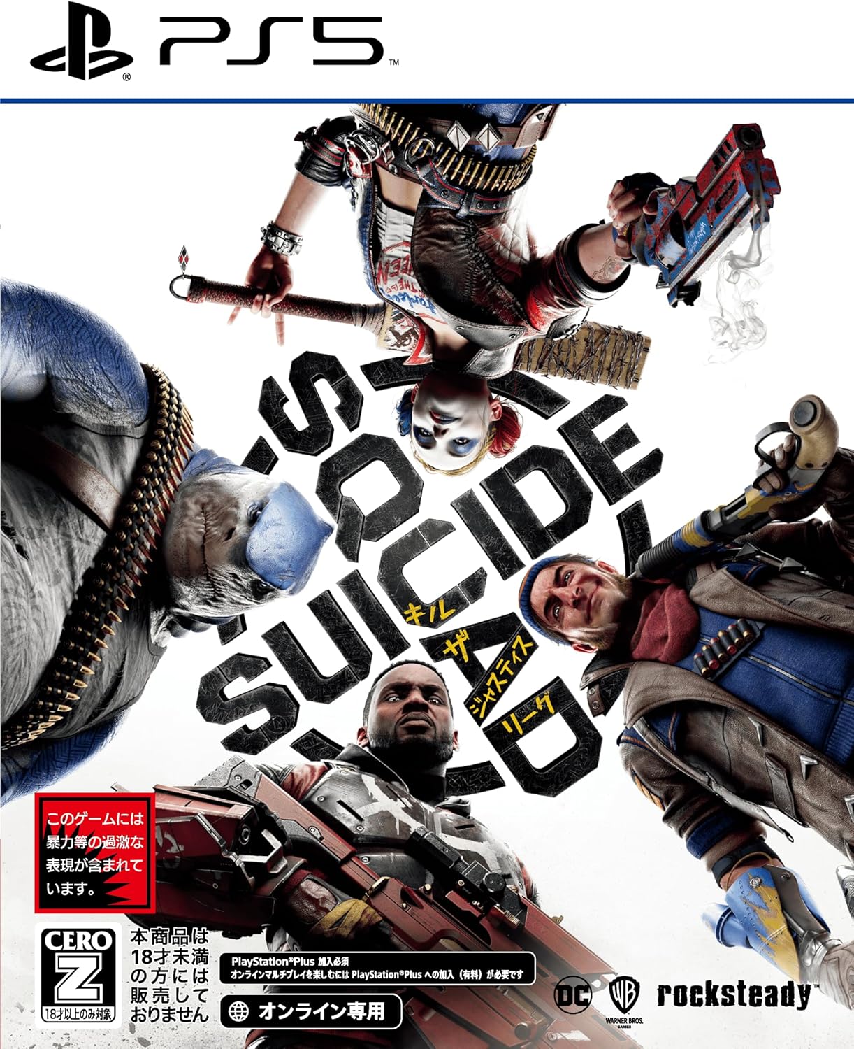 Rakuten - スーサイド・スクワッド キル・ザ・ジャスティス・リーグ- PS5 [video game]