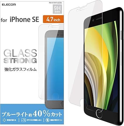 エレコム iPhone SE 第3世代 第2世代 2020 / 8 / 7 / 6s / 6 対応 フィルム 強化ガラス 0.33mm ブルーライト 高光沢 [画質を損ねない、驚きの透明感] PM-A19AFLGGBL