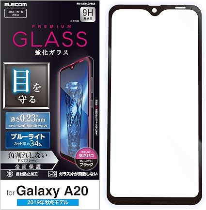 Rakuten - エレコム Galaxy A20 フィルム 全面保護 [3DPETフレーム採用で角割れを防止] ブルーライト PM-A20FLGFBLB ブラック