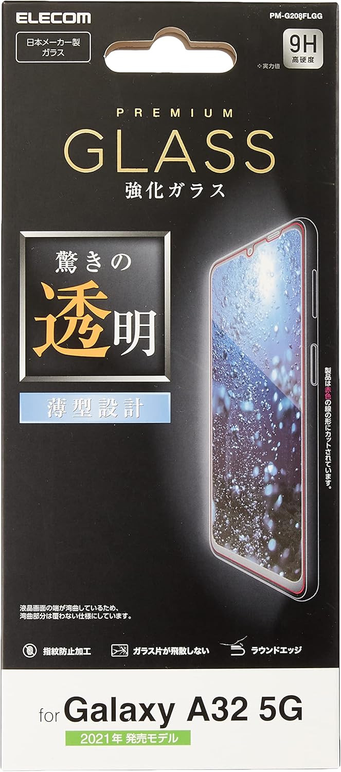乐天商城 - エレコム Galaxy A32 5G ガラスフィルム 0.33mm PM-G208FLGG クリア