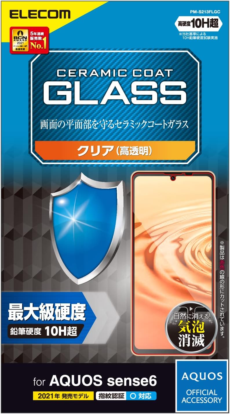 乐天商城 - エレコム AQUOS sense6 ガラスフィルム セラミックコート PM-S213FLGC