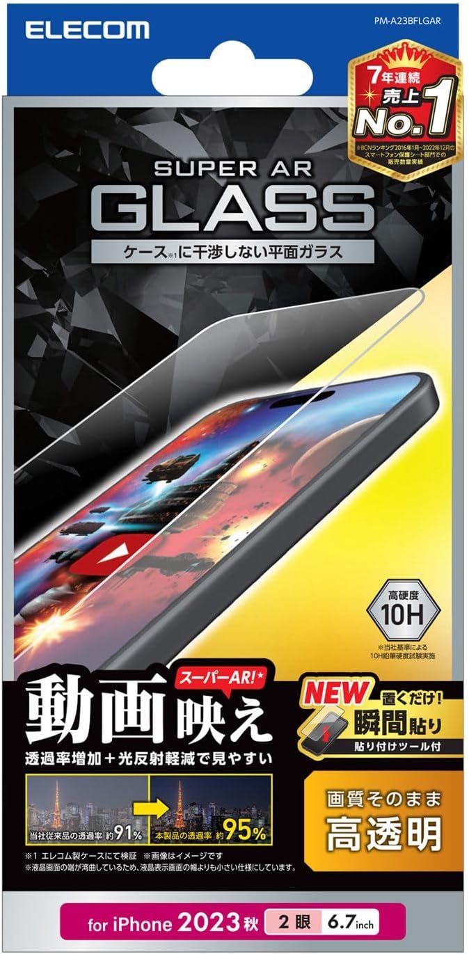 Rakuten - エレコム iPhone15 Plus ガラスフィルム 透過率UP 95% 反射軽減 動画映え 貼付けツール付き クリア PM-A23BFLGAR