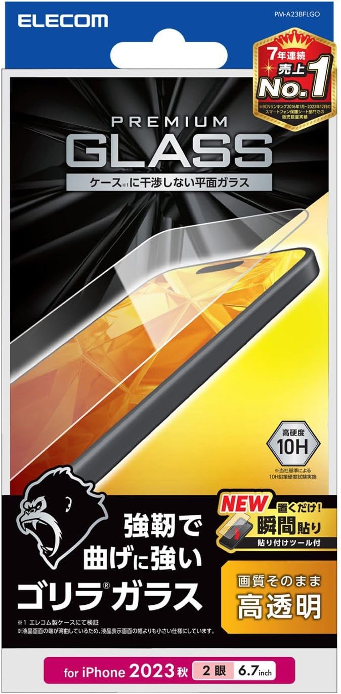 Rakuten - エレコム iPhone15 Plus ガラスフィルム ゴリラガラス 硬度10H 貼付けツール付き クリア PM-A23BFLGO