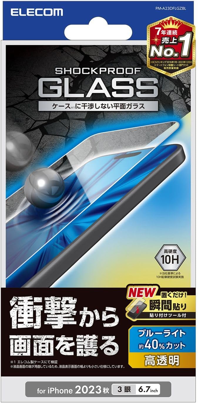 Rakuten - エレコム iPhone15 Pro Max ガラスフィルム SHOCKPROOF 衝撃吸収 耐衝撃 鉄球試験 ブルーライトカット付き 40% 硬度10H 貼付けツール付き クリア PM-A23DFLGZBL
