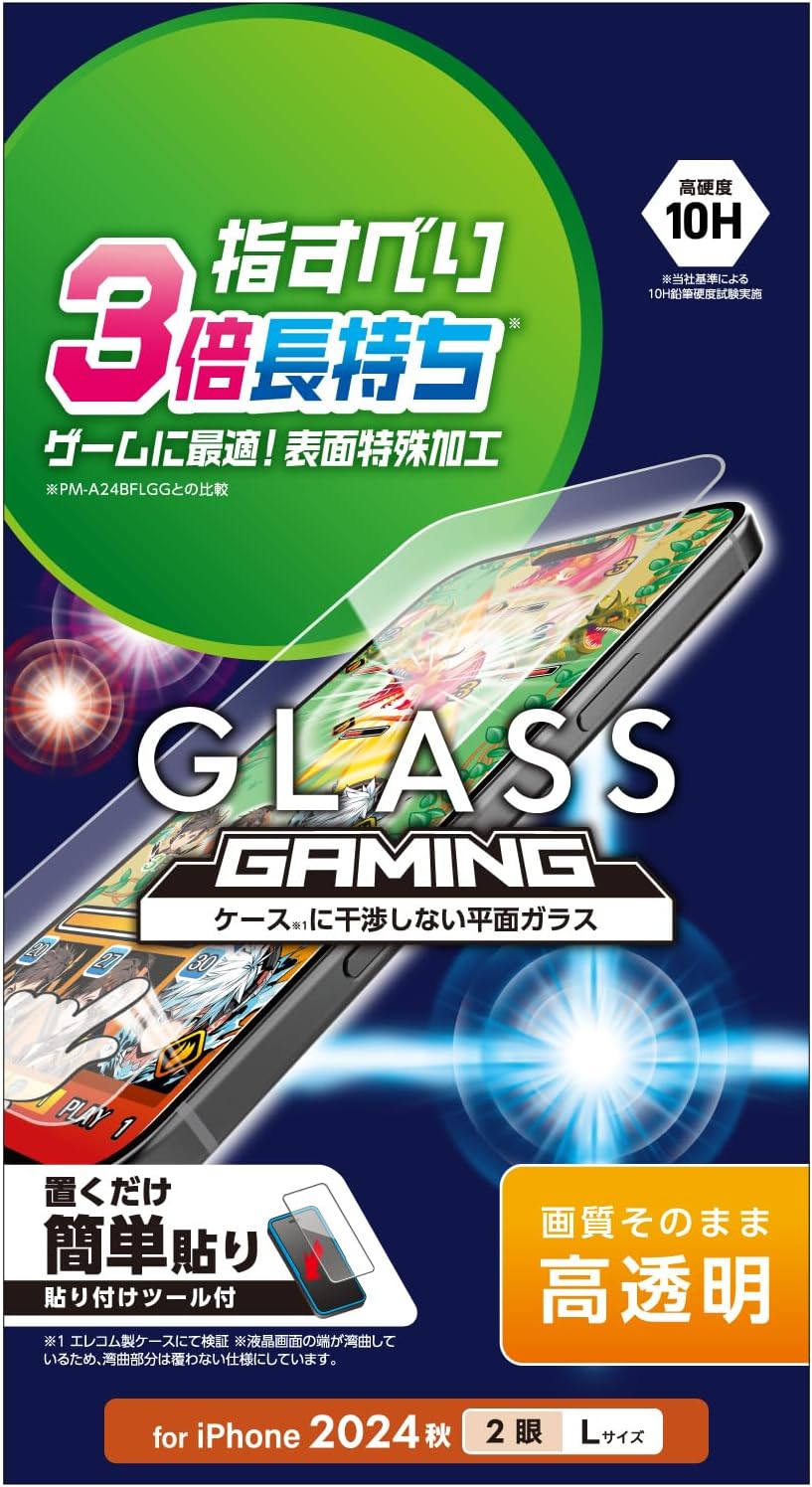 Rakuten - エレコム iPhone 16 Plus ガラスフィルム 強化ガラス 硬度10H 指すべり長持ち さらさら ゲーム操作に最適 指紋がつかない 気泡が入らない 【ガイド枠付き】 [iPhone 15 Plus対応] PM-A24BFLGGE
