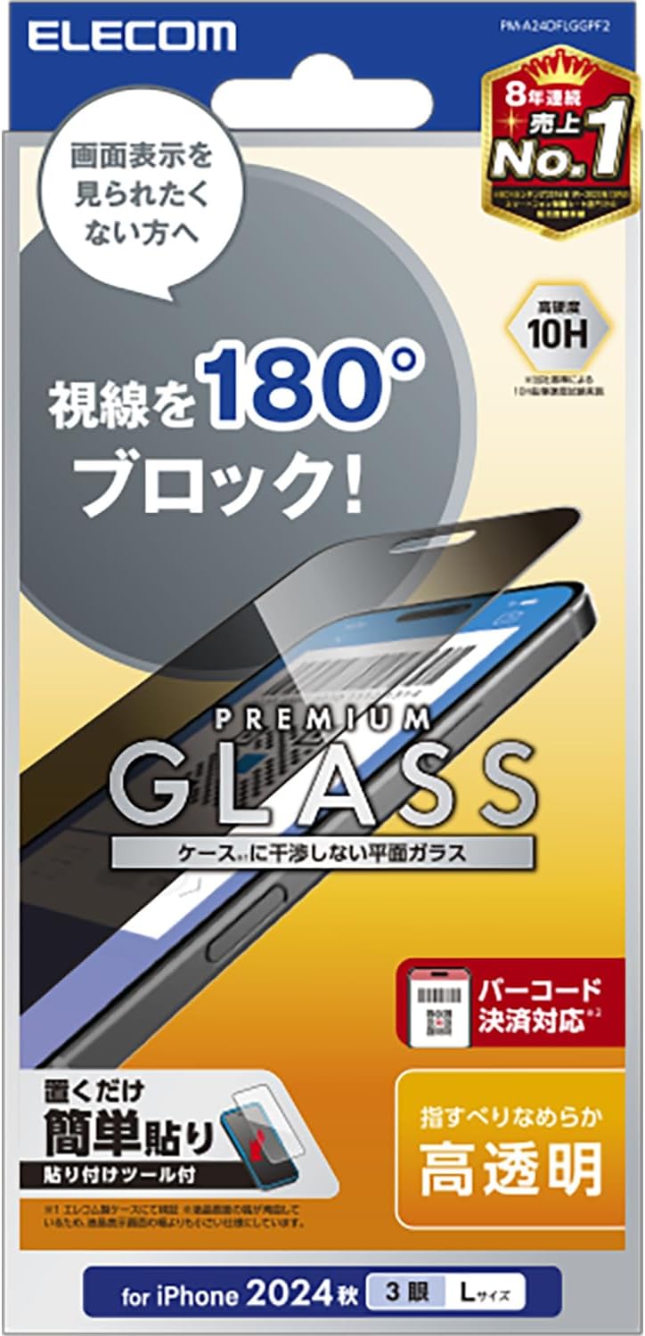 乐天商城 - エレコム iPhone 16 Pro Max ガラスフィルム 強化ガラス 硬度10H のぞき見防止 180° プライバシー保護 飛散防止設計 指紋がつかない 気泡が入らない 【ガイド枠付き】 PM-A24DFLGGPF2