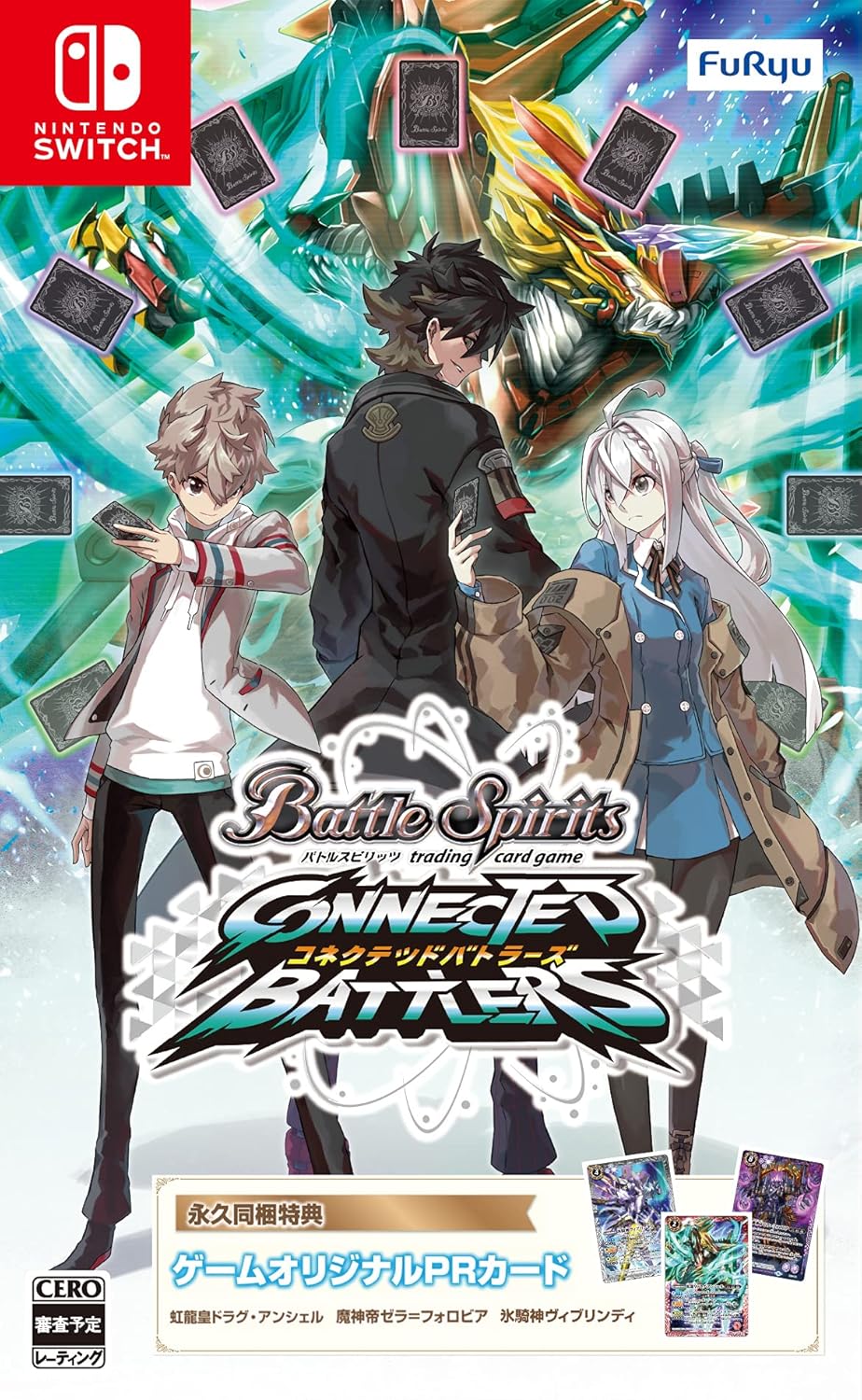 乐天商城 - バトルスピリッツ コネクテッドバトラーズ - Switch (【永久封入特典】PRカード3枚セット(虹龍皇ドラグ・アンシェル、魔神帝ゼラ=フォロビア、氷騎神ヴィブリンディ) 同梱) [video game]