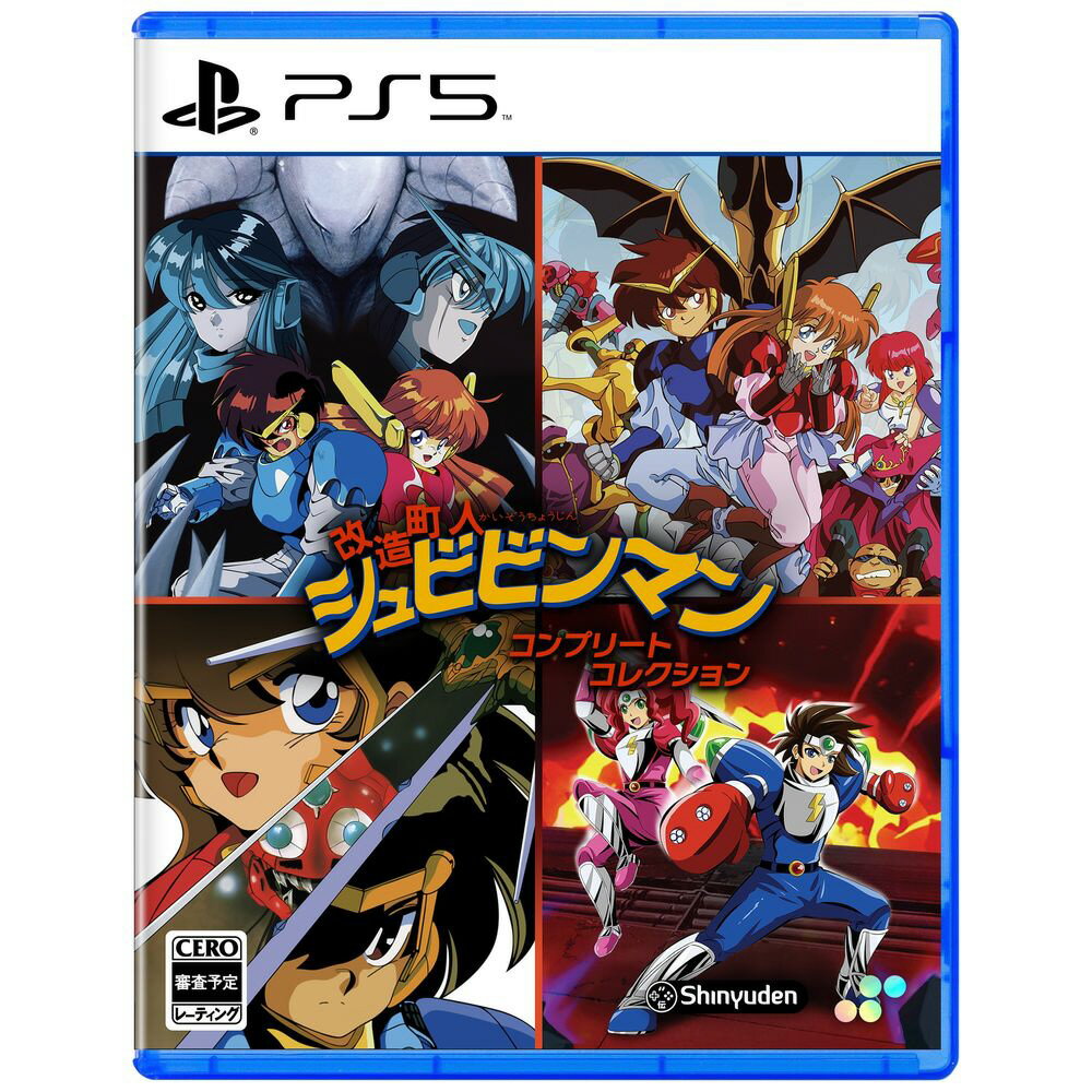 SUPERDELUXEGAMES PS5ゲームソフト 改造町人シュビビンマン コンプリート コレクション ELJM-30682