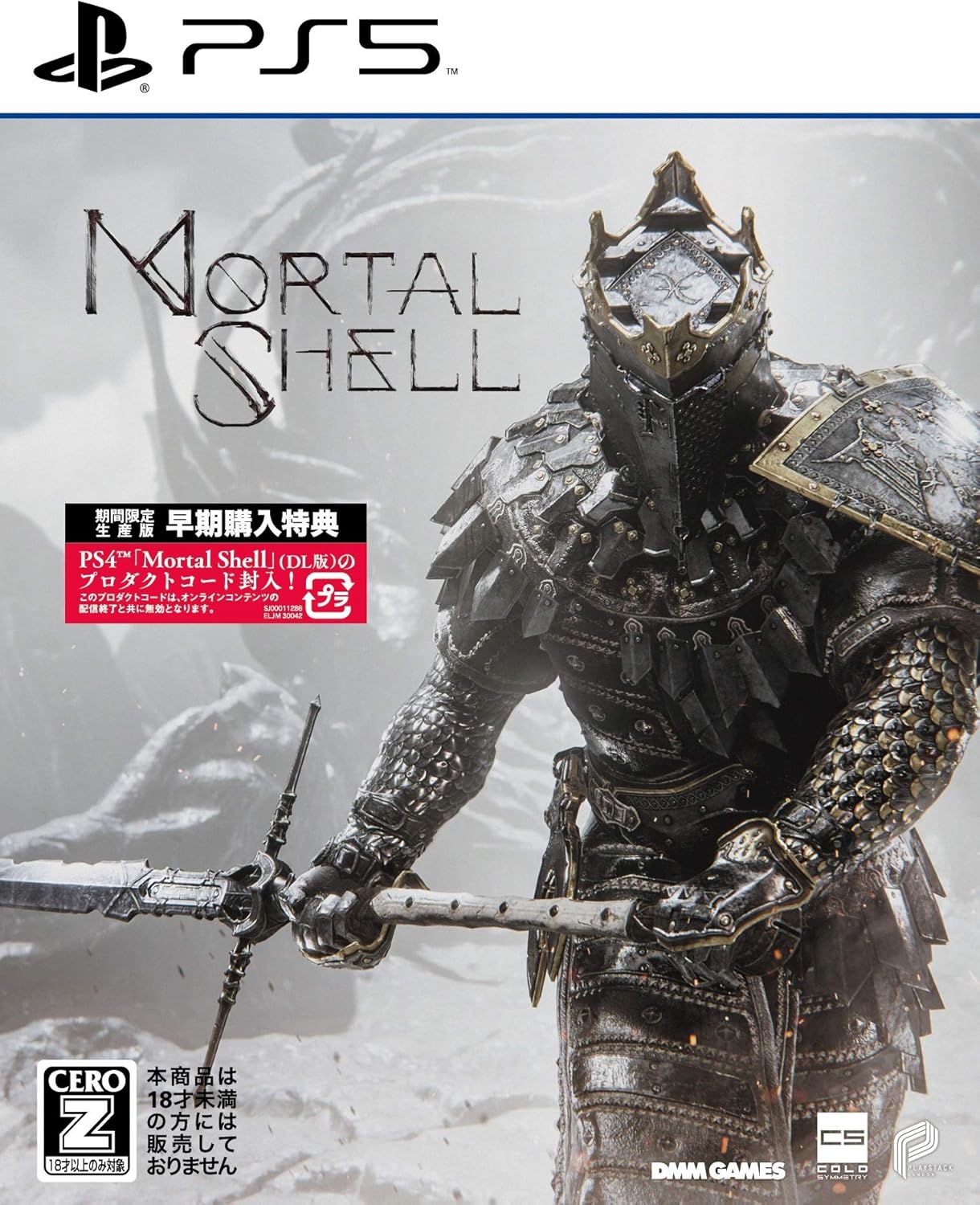 Mortal Shell- PS5 【CEROレーティング「Z」】 [video game]