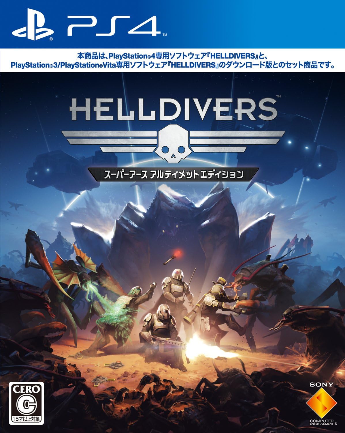 ���쥯�ȥ��ȥ��쥤��ܡ����㤨���HELLDIVERS �����ѡ�����������ƥ���åȥ��ǥ������ - PS4 [video game]�פβ����Ǥ������ʤ�2,470�ߤˤʤ�ޤ���