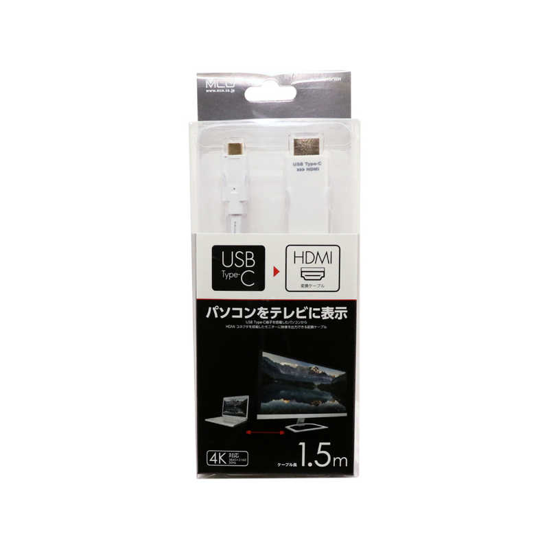 Hdmi Cable - ミヨシ USB-C ⇔ HDMI ケーブル [映像 /1.5m /4K対応] ホワイト BCC-HD15/WH