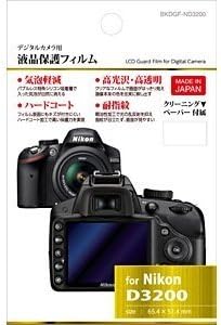 ハクバ 液晶保護フィルム（ニコン D3300/D3200専用） BKDGF-ND3200【ビックカメラグループオリジナル】