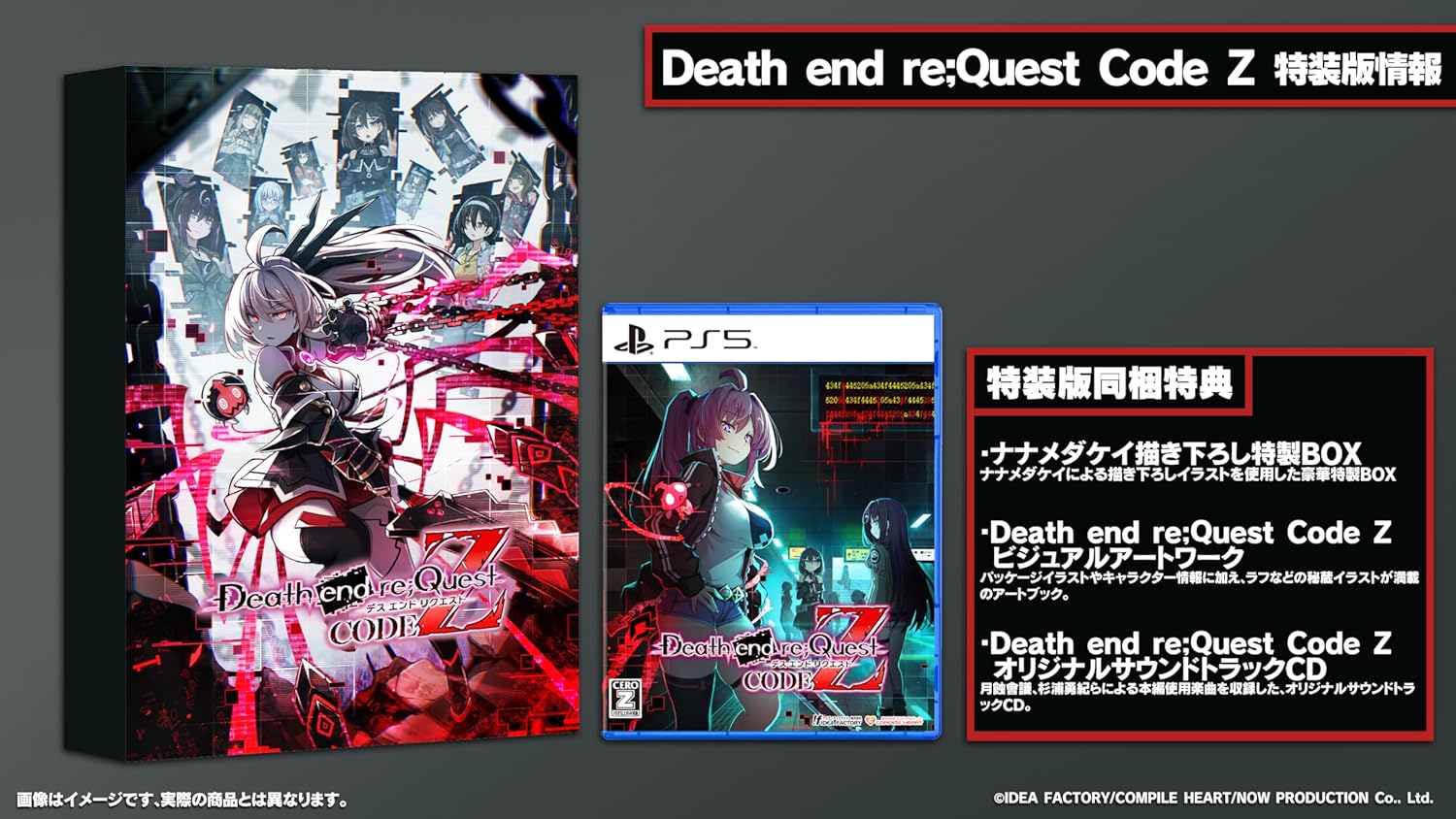 乐天商城 - Death end re;Quest Code Z 特装版 -PS5【特典】ナナメダケイ描き下ろし特製BOX、Death end re;Quest Code Zビジュアルアートワーク、Death end re;Quest Code ZオリジナルサウンドトラックCD 同梱 [video game]