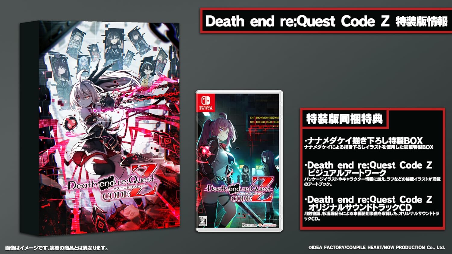 Rakuten - Death end re;Quest Code Z 特装版 -Switch 【特典】ナナメダケイ描き下ろし特製BOX、Death end re;Quest Code Zビジュアルアートワーク、Death end re;Quest Code ZオリジナルサウンドトラックCD 同梱 [video game]