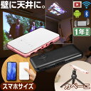 プロジェクター KABENI カベーニ 小型 軽量 Bluetooth Wifi ポータブル モバイル 天井 ホームシアター 子供 壁 家庭用 プロジェクター ...