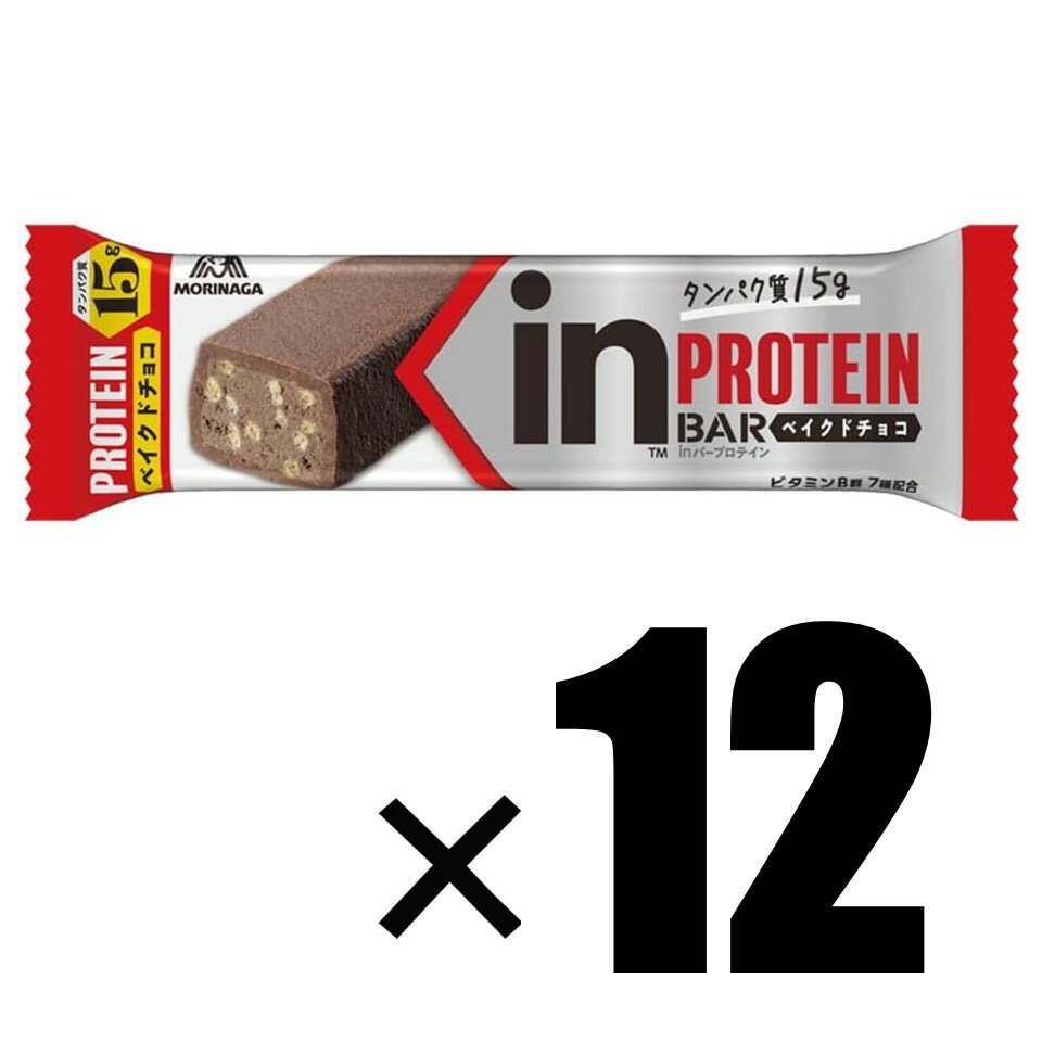 【12本セット】 森永製菓 inバー プロテイン ベイクドチョコ 44g×12本 高タンパク15g