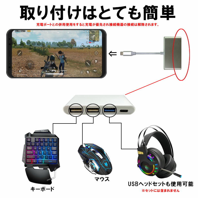 スマホ用ゲーム4点セット android用 片手ゲーミングキーボード ゲーミングマウス [G92/V5/拡大鏡/アダプター] PUBG FPSに最適【送料無料】