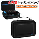 Nintendo Switch キャリーケース 通常モデル/有機ELモデル/SwitchLite対応 収納バッグ キャリーバッグ 周辺機器収納 任天堂スイッチ用...