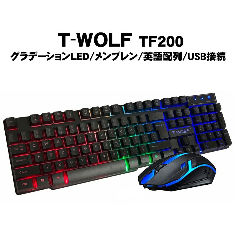 ゲーミングキーボード ゲーミングマウス 2点セット [T-WOLF TF200] メンブレン テンキー付き 英語配列 防水仕様 光学式 USB接続 バックライト ブラック ホワイト 【送料無料】