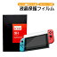 Nintendo Switch Switch lite ݸե ǤŷƲå 饤 TEMPERED GLASS ֥롼饤ȥå90 9H ˢɻ