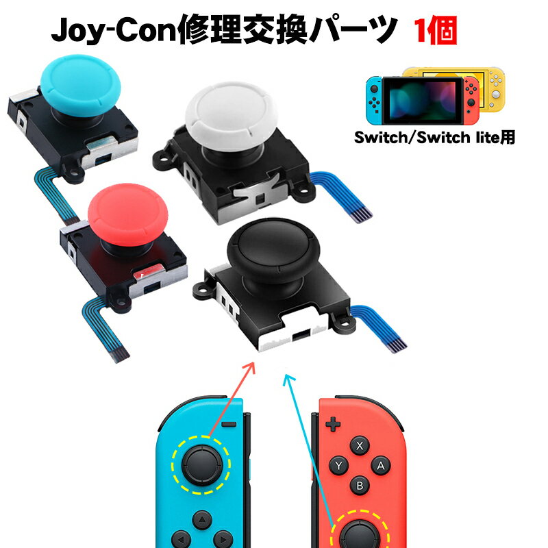 Nintendo Switch 有機ELモデル アナログ