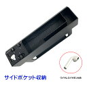 【マラソン期間P10倍】サイドポケット収納 ワイヤレスイヤホン付き Bluetooth5.0接続 充電コンソール TYPE-B/TYPE-C/Lightning...