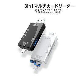 マルチカードリーダー 6in1【XP-82】多機能 USB Type-c/USB/Micro USB/SDカード OTG スマホ PC ブラック ホワイト 【送料無料】
