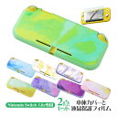Nintendo Switch Lite用 2点セット 本体カバーと液晶保護フィルム 水彩画風 ソフトケース TPU マーブル グラデーション 油絵 着脱簡単 ...