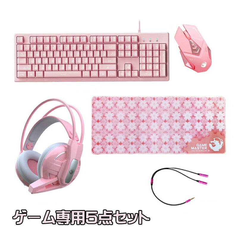 楽天市場】ピンク(キーボード・マウスセット|マウス 楽天市場】ピンク(キーボード・マウスセット|マウス