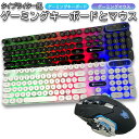 ゲーミング2点セット キーボード マウス EWEADN GX-60/H3 ゲーミングセット FPS PCゲーム