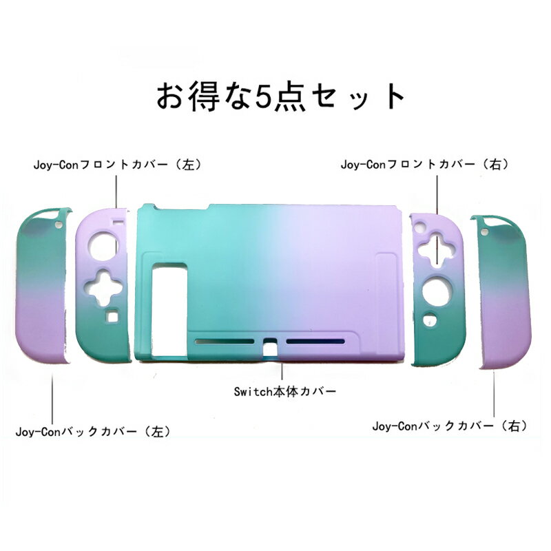 Nintendo Switch 本体ケース キャリーケース 保護フィルム 3点セット ハードケース カバー キャリキャリーバッグ 画面保護 グラデーション 分体式 薄型 収納ケース ポーチ ピンク グリーン ブルー 【送料無料】