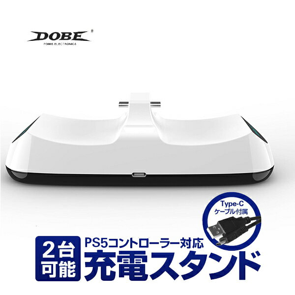 プレステ5 コントローラー充電スタンド アウトレット商品 DualSense 2台同時充電 PS5 PlayStation5 プレイステーション