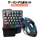 ゲーム2点セット Limeme片手ゲーミングキーボード ゲーミングマウ...(2)