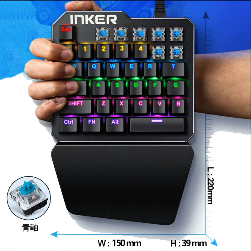ゲーム3点セット 片手ゲーミングキーボード マウス ヘッドセット windows mac pc [INKER K9/H3/KX101] 左手 英語配列 バックライト 【送料無料】