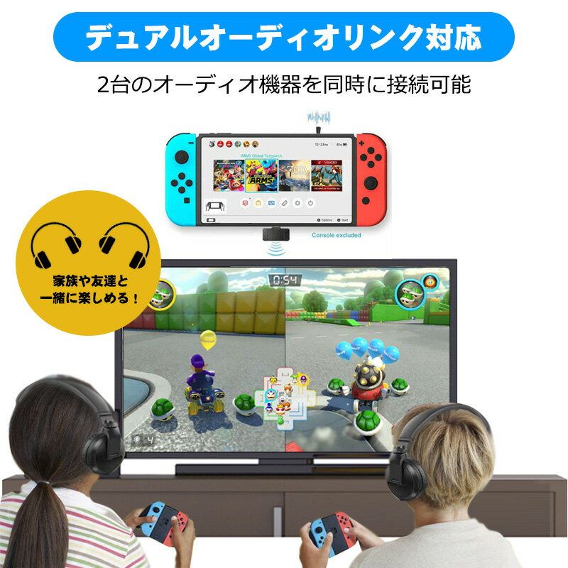 Nintendo Switch Switch Lite PS4 PS5 対応 ワイヤレスレシーバー Bluetoothトランスミッター 任天堂スイッチ ライト [HS-SW101] ボイスチャット可能 イヤホン ヘッドホン スピーカー 日本語説明書付【送料無料】