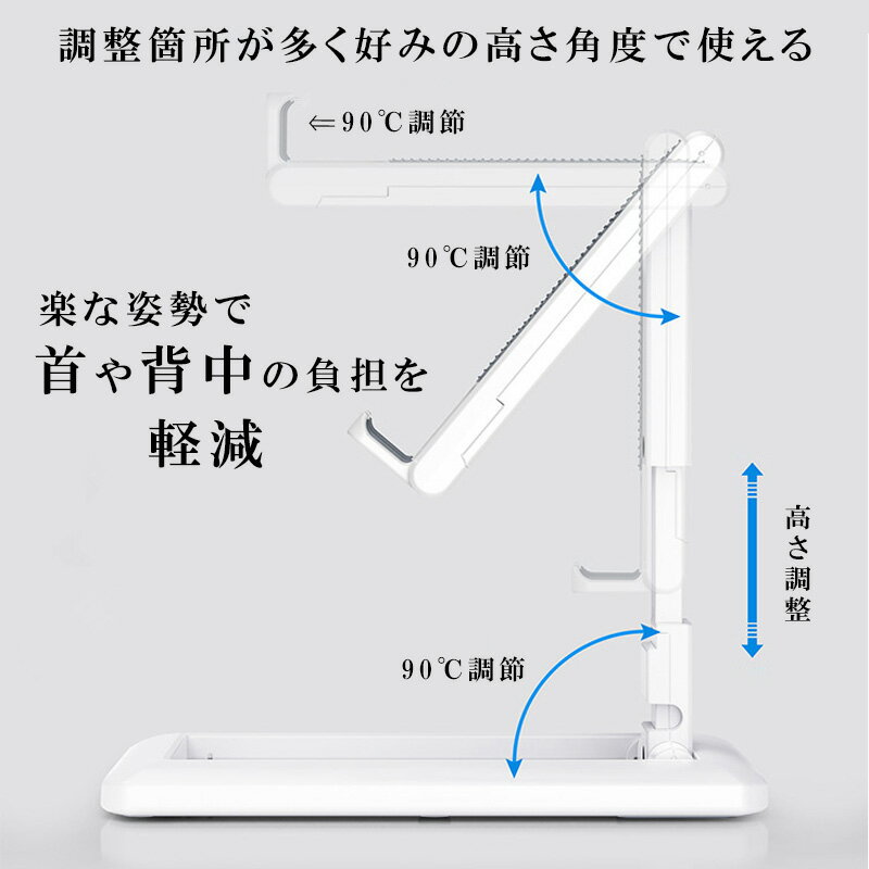 スマホスタンド 折りたたみ タブレット スタンド 卓上 携帯スタンド 高度調整 角度調整 滑り止め スマホホルダー iPhone Android iPad mini Air Pro 9.7 スマホ スタンド タブレット アーム 小型 折り畳み 【送料無料】