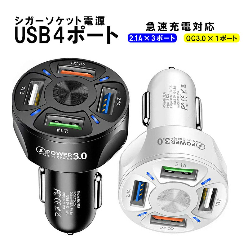 㡼㡼 å USB 4ݡ USBŴ 2.1A QC3.0б ®  iphone Android...