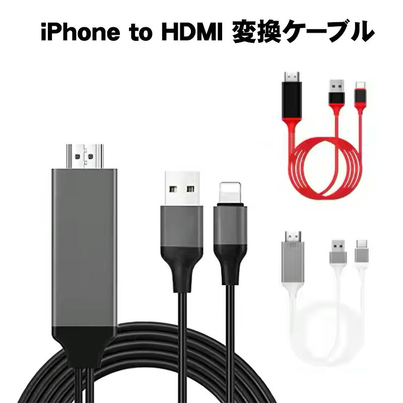 TYPE-C HDMI変換ケーブル [TH] スマホ テレビ 接続 ケーブル アンドロイド 2m ミラーリング 4k対応 レッド ブラック ホワイト 【送料無料】