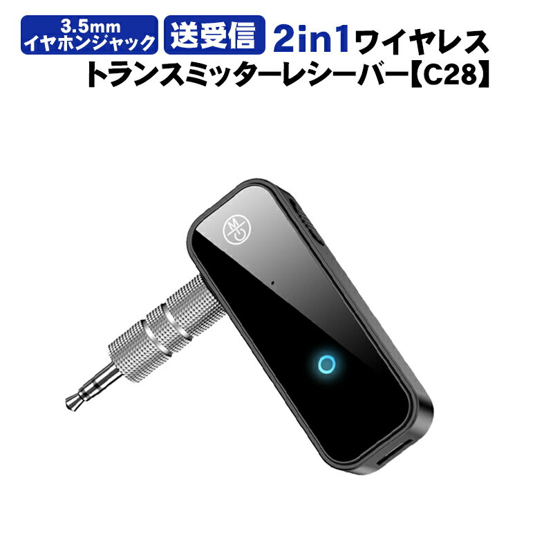 ǥȥ󥹥ߥå쥷С 2in1 Bluetooth5.0 [C28] 3.5mmۥ󥸥åб 磻쥹 ֺAUX ƥ ֥å ԡ ۥ Hi-Fi ̵