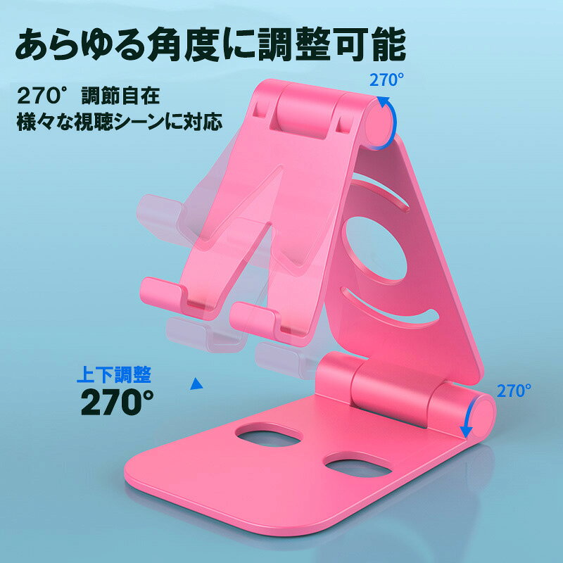 【買い物マラソン期間P10倍】スマホスタンド 在庫処分品 アウトレット商品 スマートフォン タブレット対応 270度 角度調整可能 Andoroid iPhone iPad 自宅学習 在宅ワーク リモートワーク ブラック ホワイト ピンク ブルー 全4色 【送料無料】 select-tgk-10001002 SELECT SHOP TGK楽天市場店 サンプル画像2