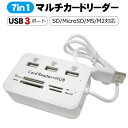 OTGマルチカードリーダー USBハブ USB3ポート搭載 カードスロット 多機能 Type-C SDカード MicroSDカード TFカード M2 MS 外付け HUB マイクロSD(2)